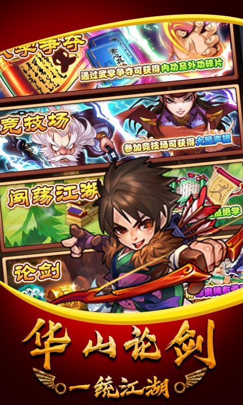 功夫武侠手机版_功夫武侠安卓版下载