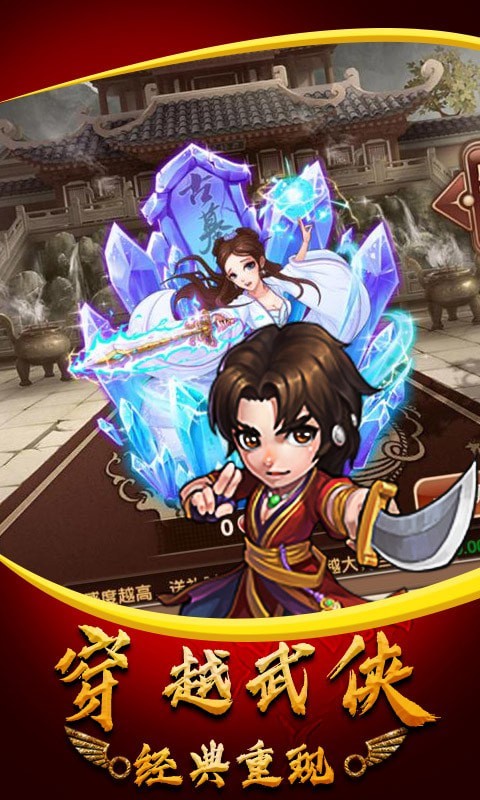 功夫武侠手机版_功夫武侠安卓版下载