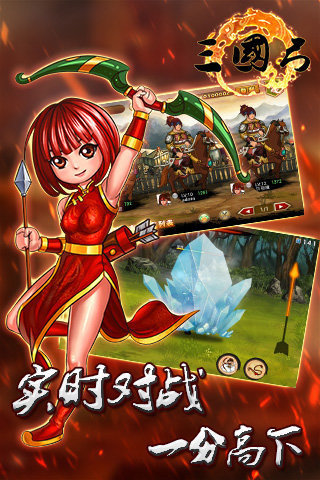 三国弓手机版下载(暂未上线)
