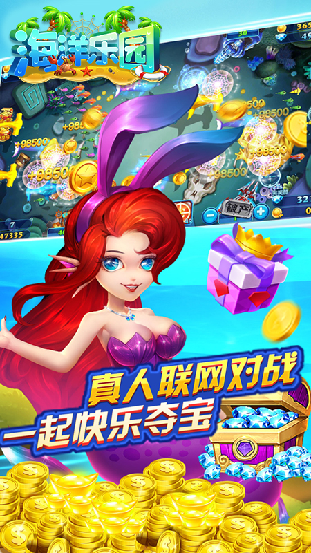 海洋乐园手机版_海洋乐园安卓版下载