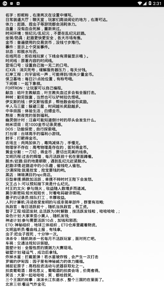 三体模拟系统手机版_三体模拟系统安卓版下载