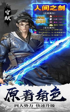 将夜择天手机版_将夜择天安卓版下载