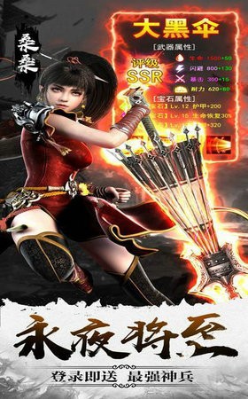 将夜择天手机版_将夜择天安卓版下载