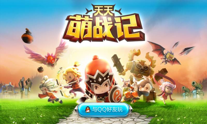 天天萌战记手机版下载(暂未上线)