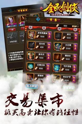 全民剑侠手机版下载(暂未上线)