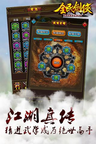 全民剑侠手机版下载(暂未上线)