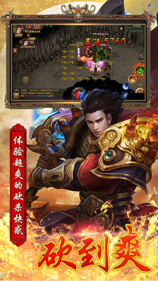 赤血封魔传奇手机版_赤血封魔传奇安卓版下载