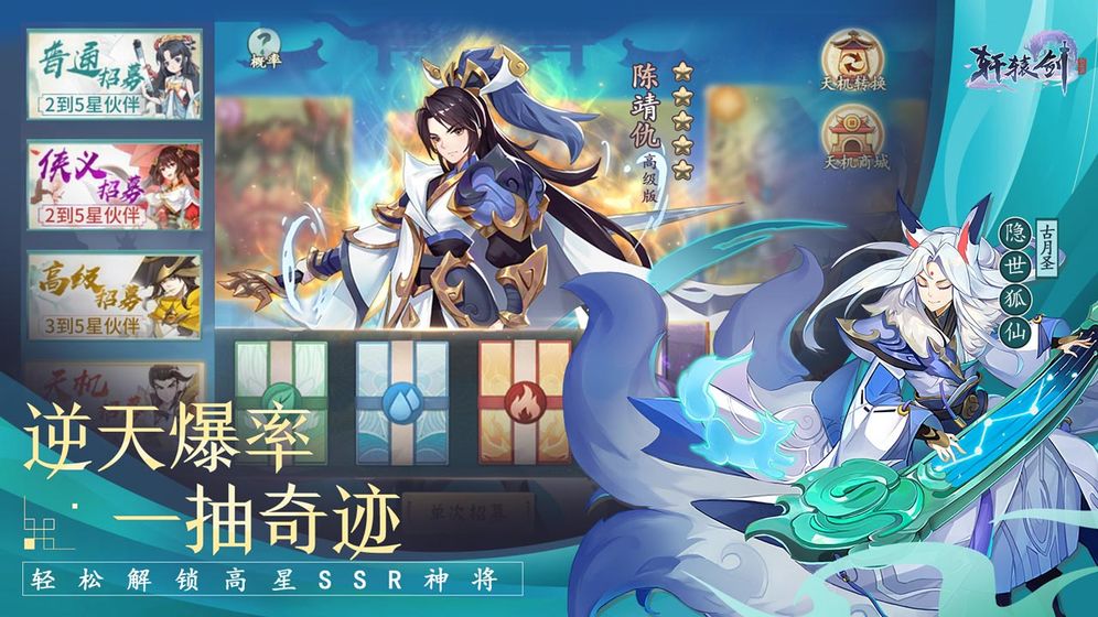 轩辕剑剑之魂手机版_轩辕剑剑之魂安卓版下载