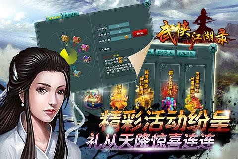 武侠江湖录手机版下载(暂未上线)