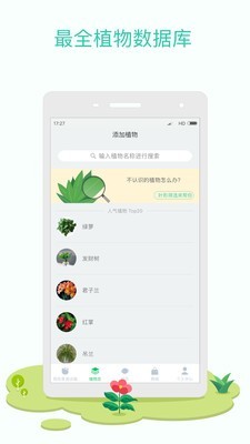 花花草草手机版下载(暂未上线)