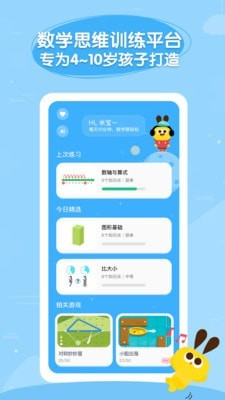 数感星球手机版下载(暂未上线)