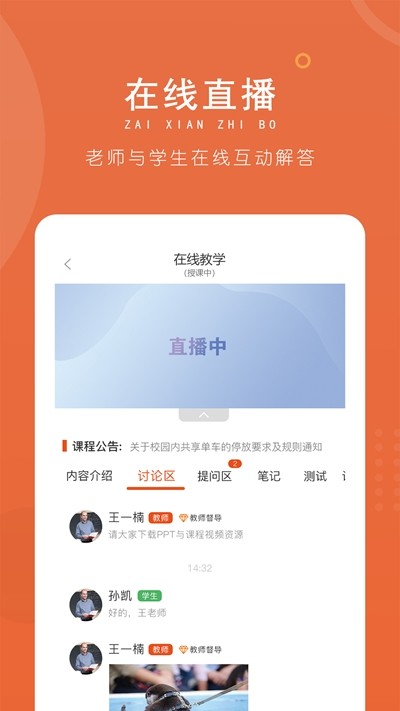 逸起校园手机版下载(暂未上线)