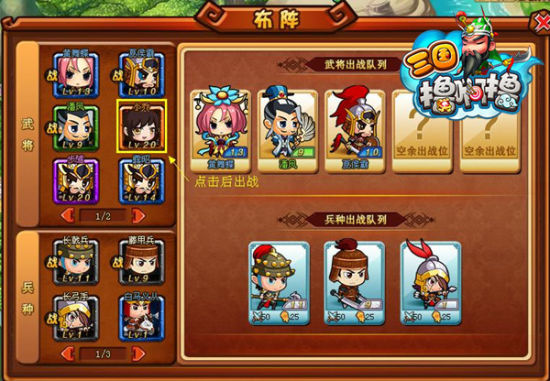 三国撸啊撸手机版下载(暂未上线)