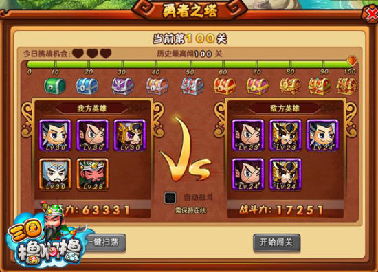 三国撸啊撸手机版下载(暂未上线)