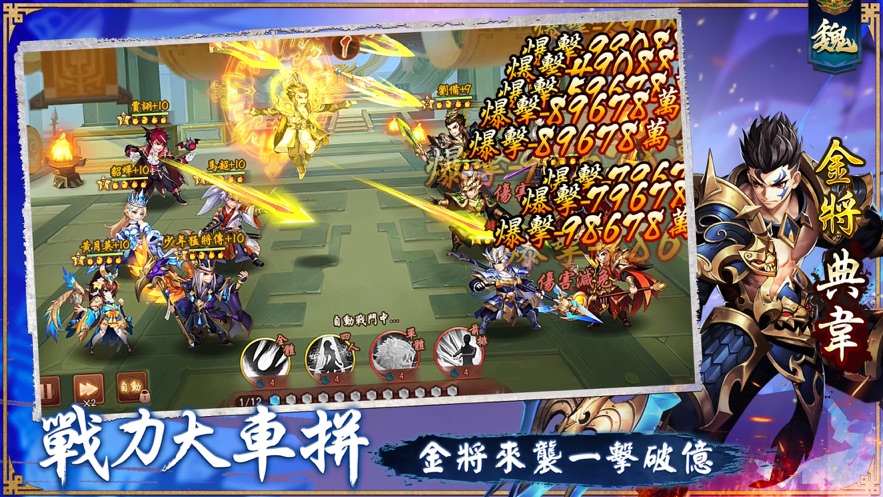 少年猛将传手机版_少年猛将传安卓版下载