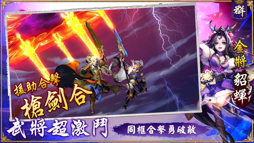 少年猛将传手机版_少年猛将传安卓版下载