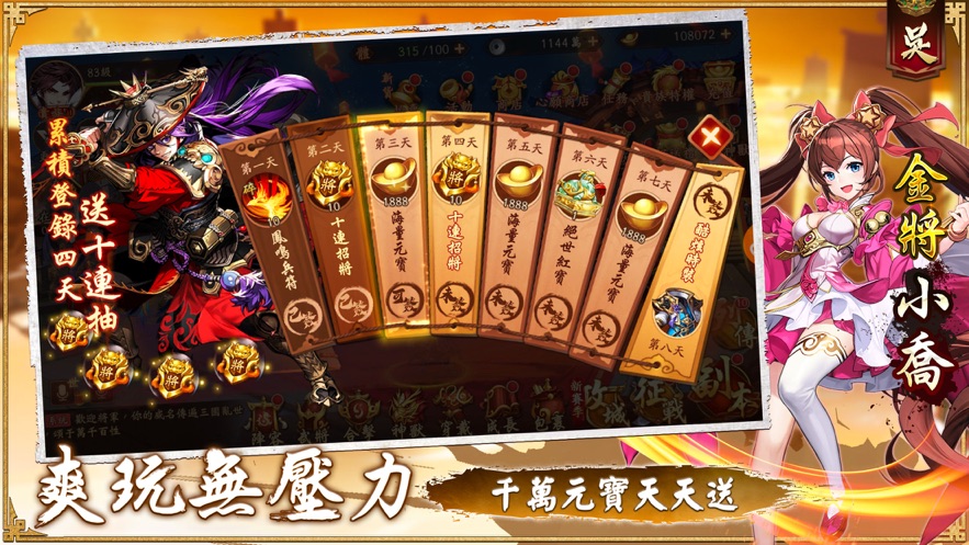 少年猛将传手机版_少年猛将传安卓版下载