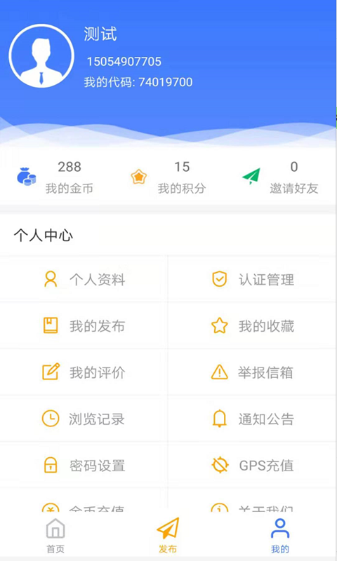 运达天下手机版下载(暂未上线)