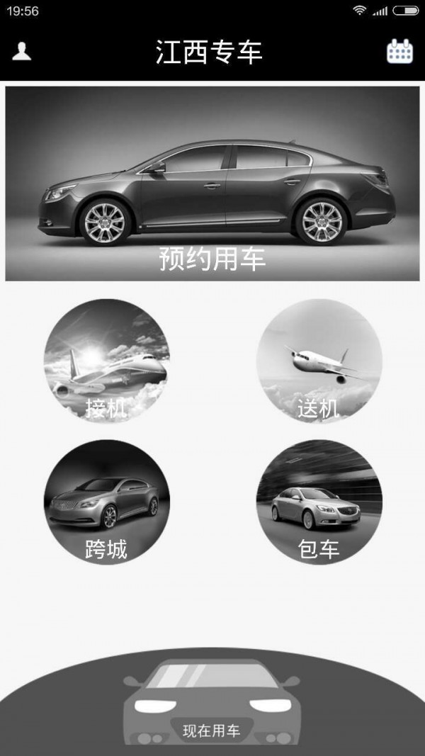手机江西台客户端手机版下载(暂未上线)
