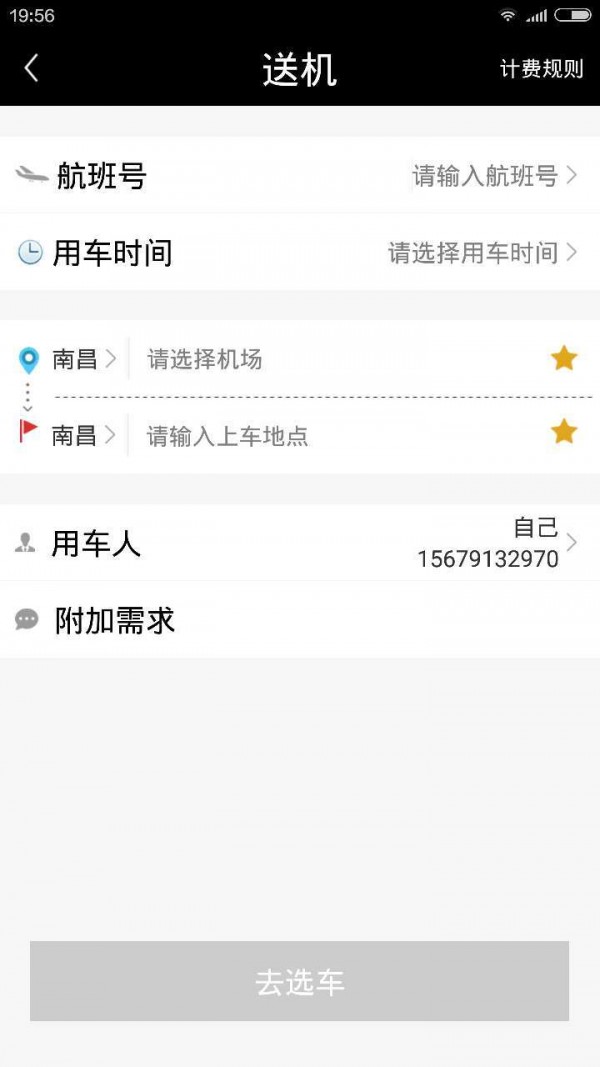 手机江西台客户端手机版下载(暂未上线)