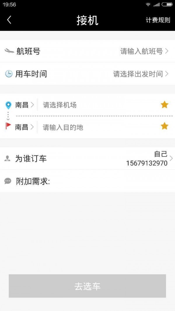 手机江西台客户端手机版下载(暂未上线)