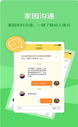 米丫米宝家庭手机版下载(暂未上线)