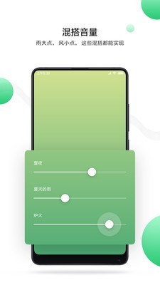 小米白噪音手机版下载(暂未上线)