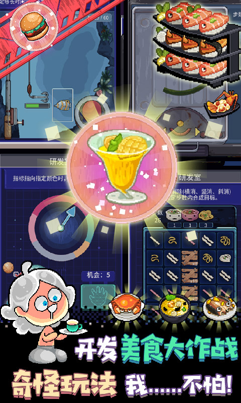 星球美食塔手机版_星球美食塔安卓版下载