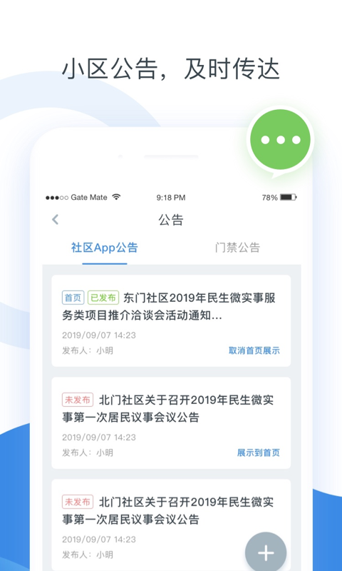 浩邈管家手机版_浩邈管家安卓版下载
