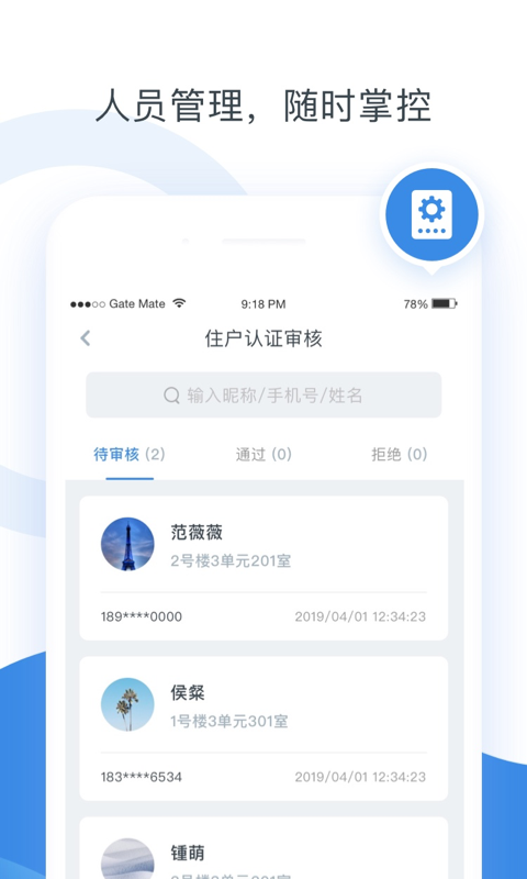 浩邈管家手机版_浩邈管家安卓版下载