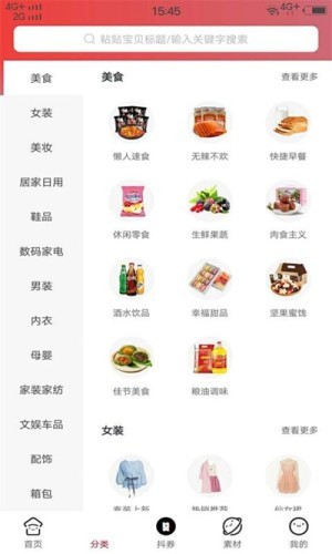 云惠客手机版_云惠客安卓版下载