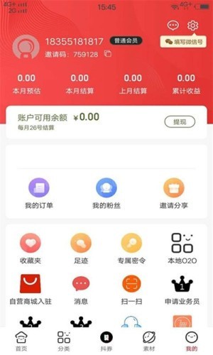 云惠客手机版_云惠客安卓版下载