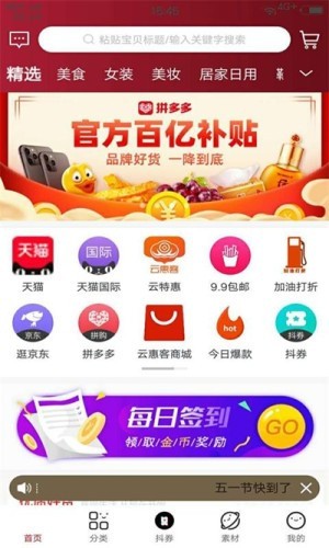 云惠客手机版_云惠客安卓版下载