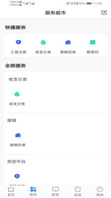 薪孵化手机版下载(暂未上线)