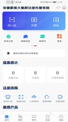 薪孵化手机版下载(暂未上线)
