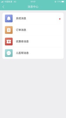 儿医通手机版_儿医通安卓版下载