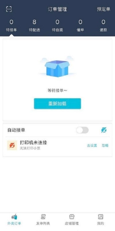 庆趣商家手机版_庆趣商家安卓版下载