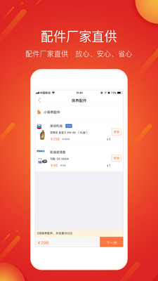 e养车手机版_e养车安卓版下载