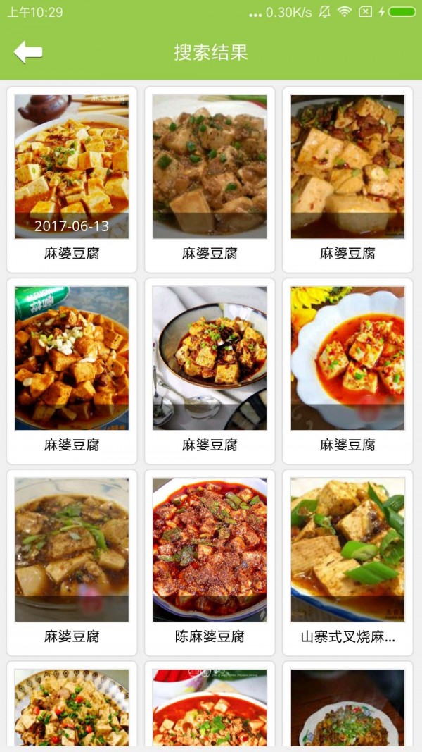 布丁菜谱手机版下载(暂未上线)
