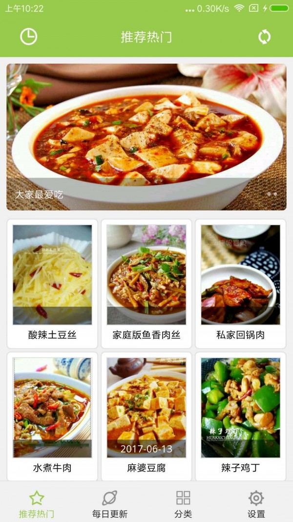 布丁菜谱手机版下载(暂未上线)