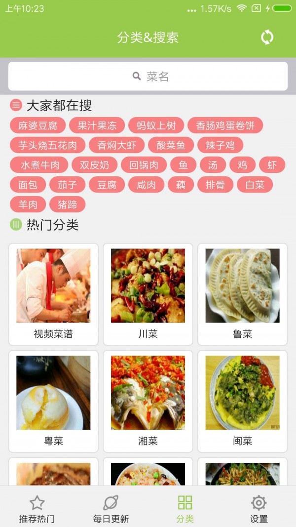 布丁菜谱手机版下载(暂未上线)