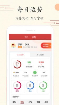 云日历手机版_云日历安卓版下载