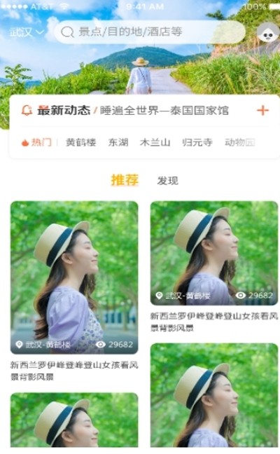 心神旅行手机版_心神旅行安卓版下载