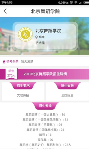舞蹈大学库手机版下载(暂未上线)