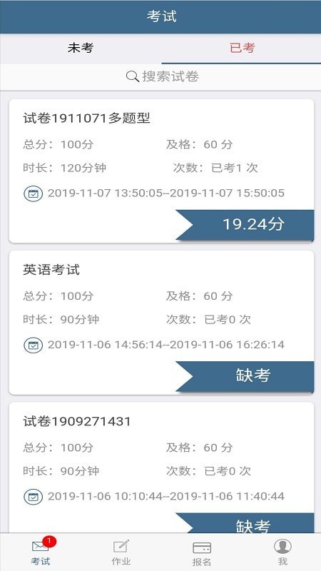 考试猫手机版_考试猫安卓版下载