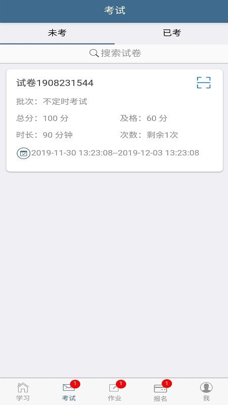 考试猫手机版_考试猫安卓版下载