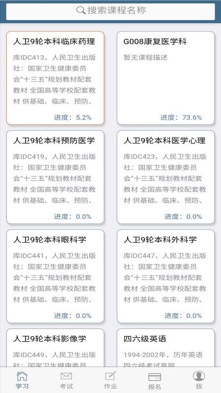 考试猫手机版_考试猫安卓版下载