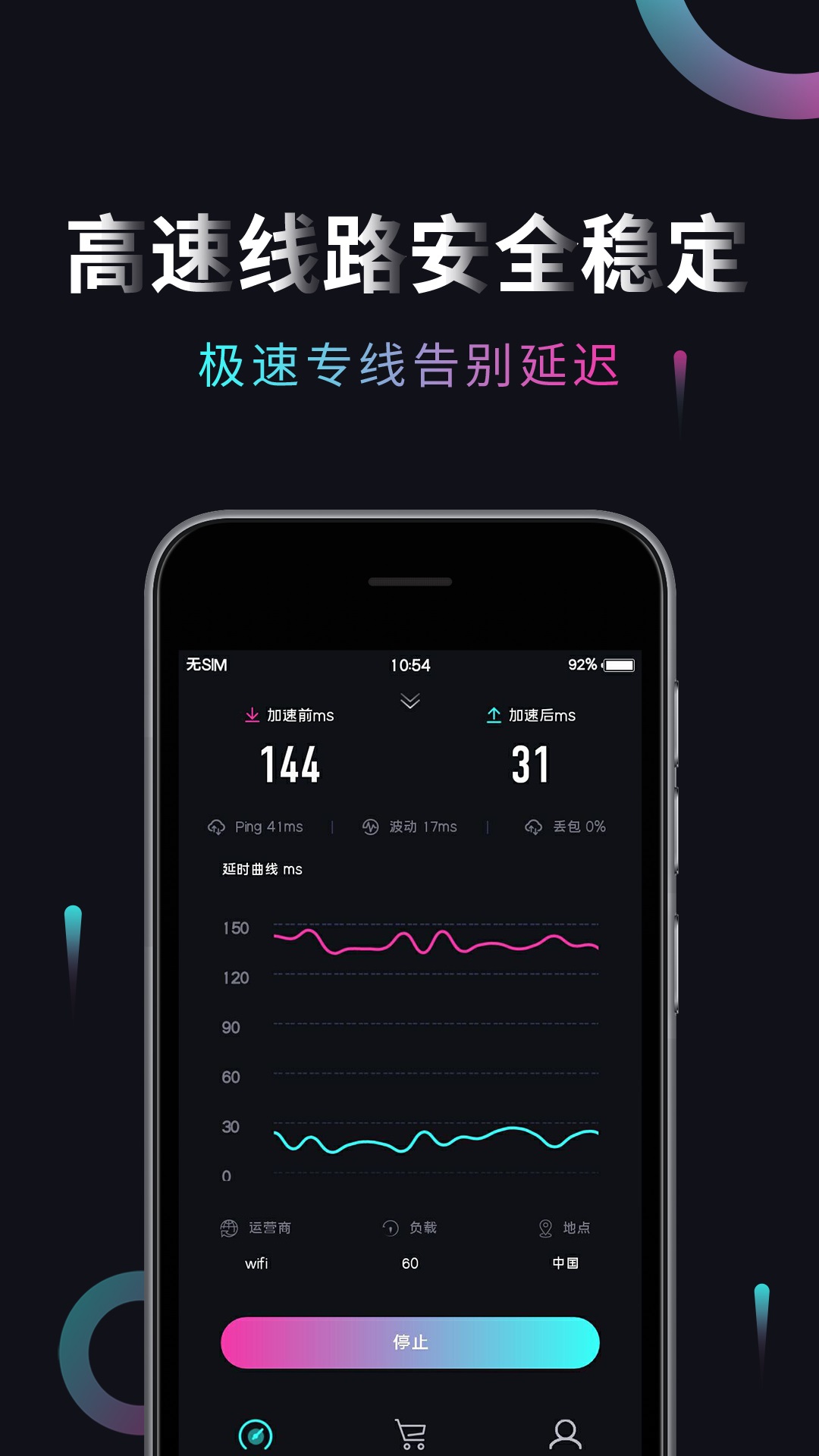 海龟加速器手机版下载(暂未上线)