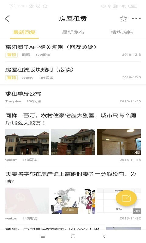 富阳范儿手机版下载(暂未上线)