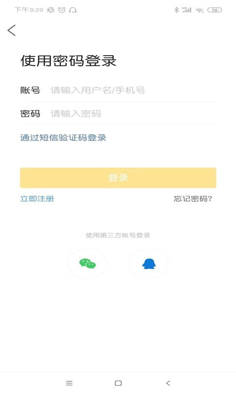 富阳范儿手机版下载(暂未上线)